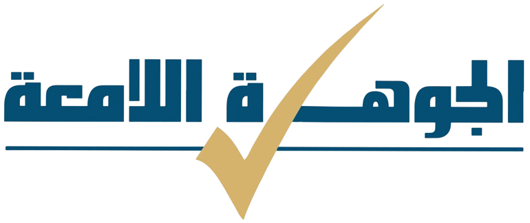 Al Jawhara Logo
